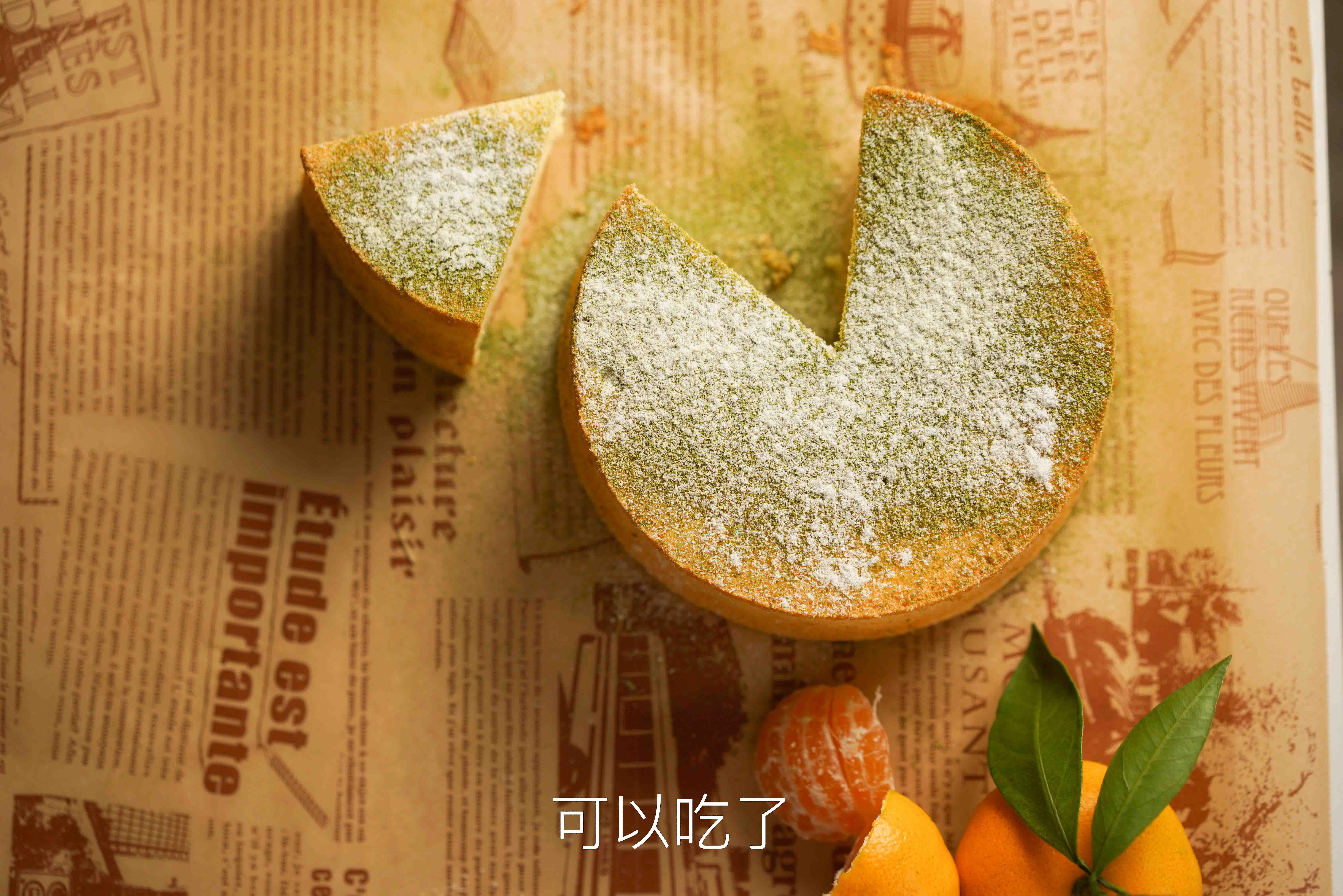 戚风蛋糕-预览图-9